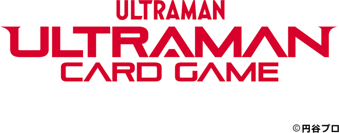 ウルトラマン カードゲーム