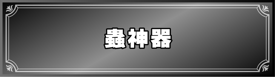？？？